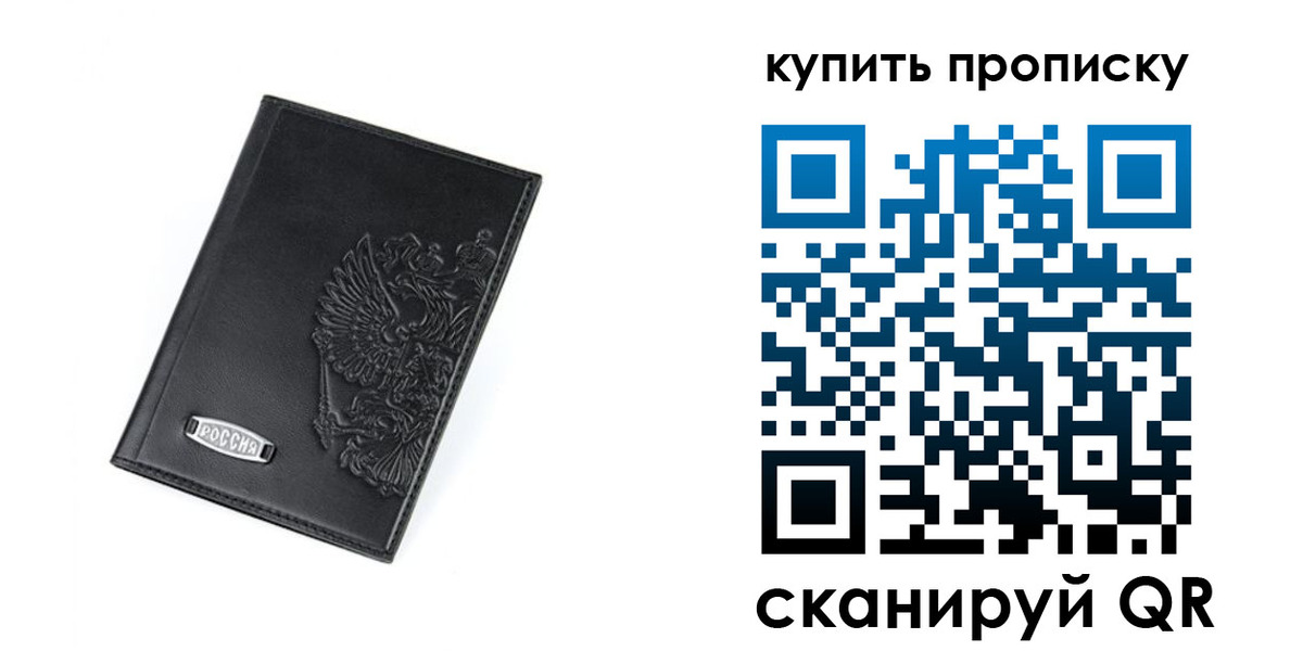 прописка для военкомата в Инте